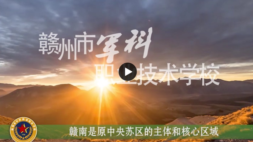 学校概况(图1)