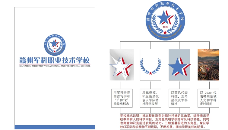 学校标识(图1)