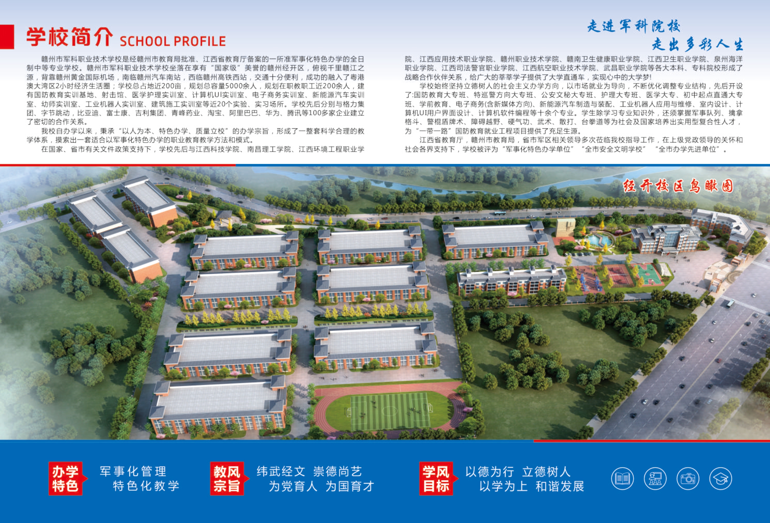 招生简章(图2)