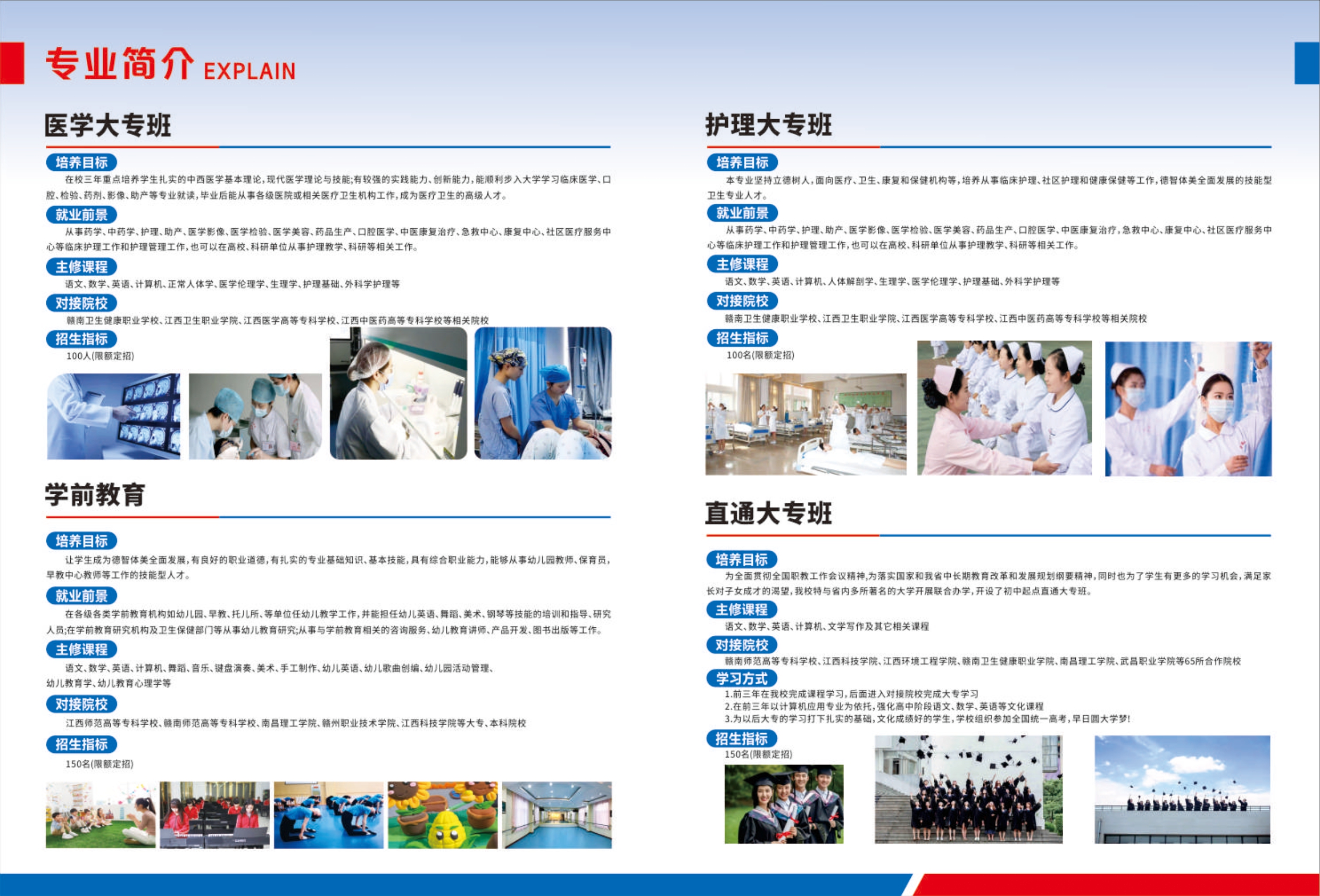 招生简章(图8)