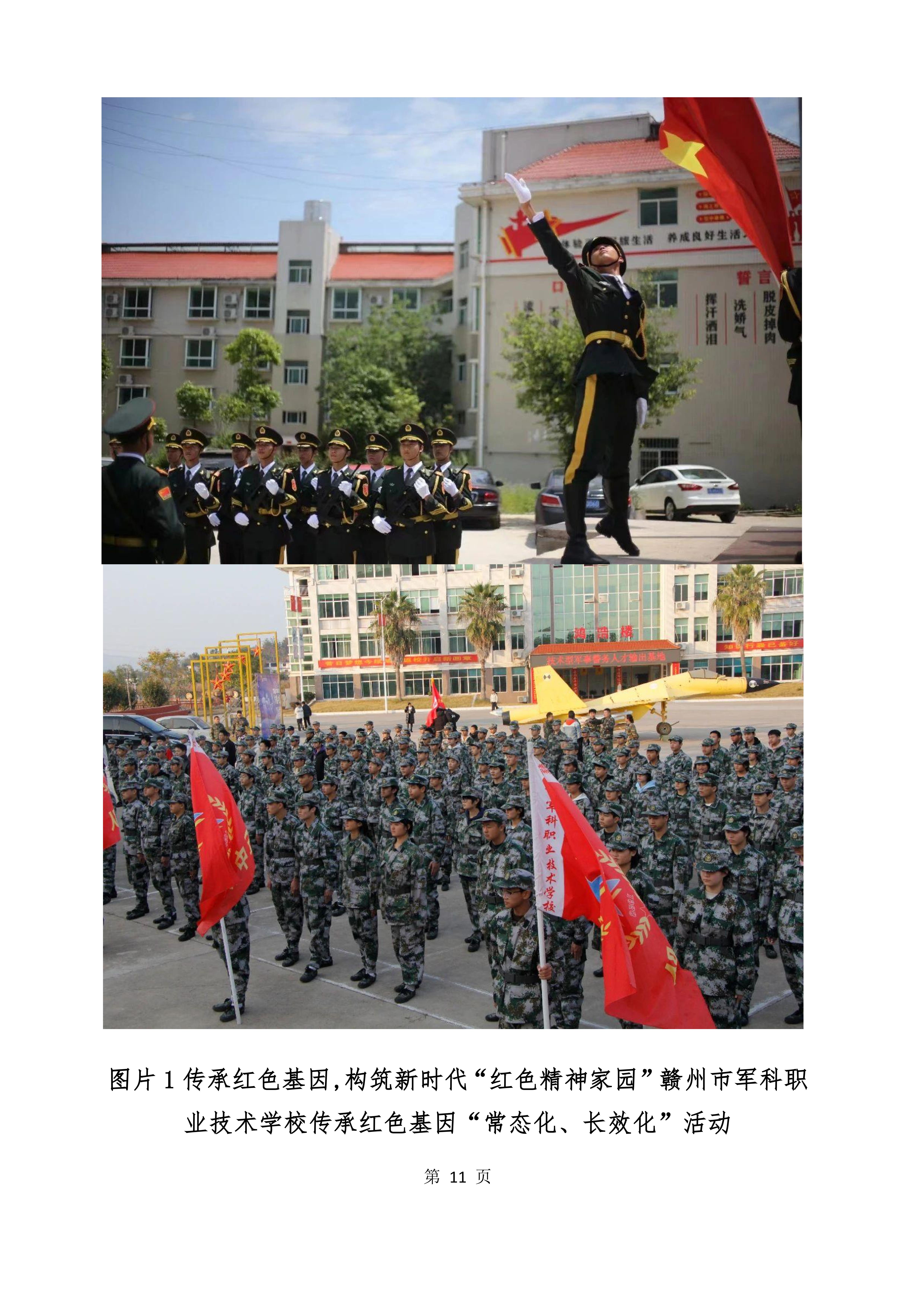 2024年教育质量年度报告(图11)