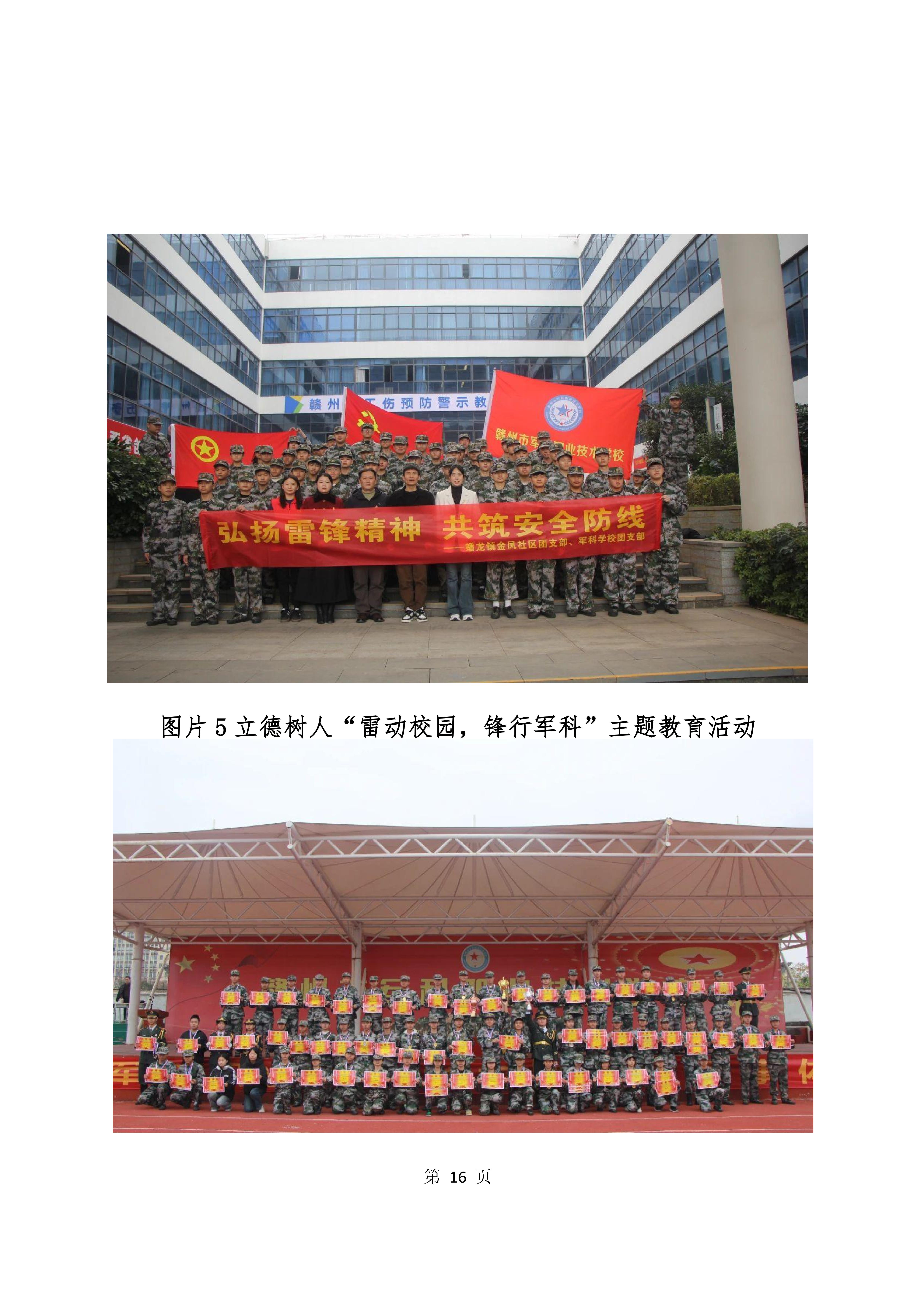 2024年教育质量年度报告(图16)