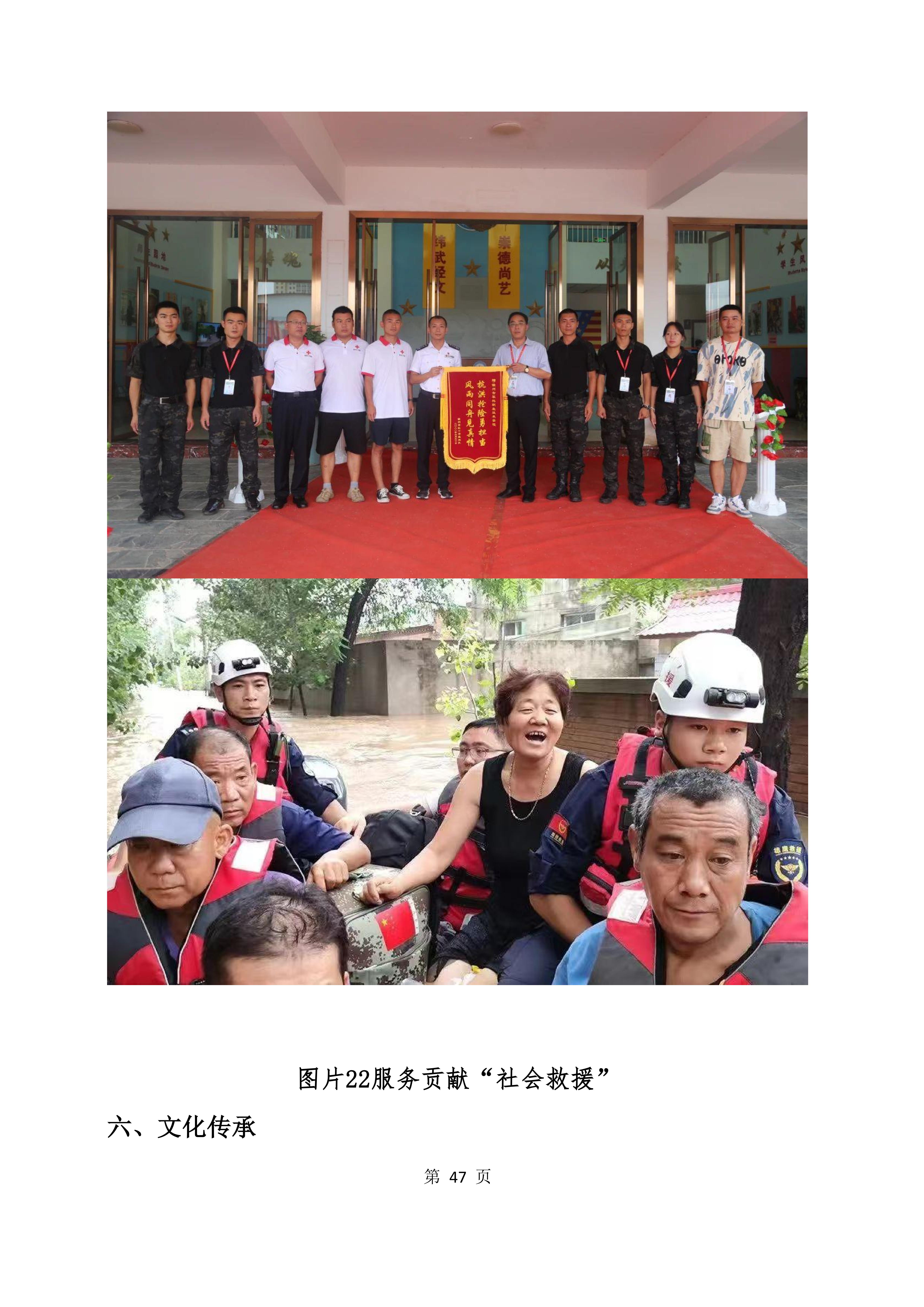 2024年教育质量年度报告(图47)
